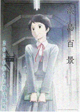 神龙少年 影视 2024